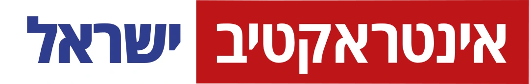 לוגו אינטראקטיב ישראל מסחר בארהב